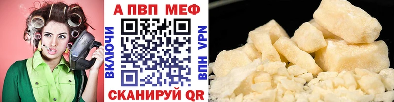 Купить где  Набережные Челны  A-PVP Соль 