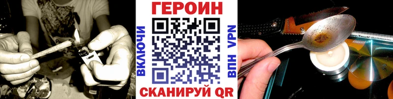 Героин хмурый  Купить  Набережные Челны 