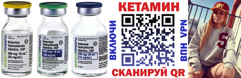 Купить закладки  Набережные Челны  Кетамин ketamine 
