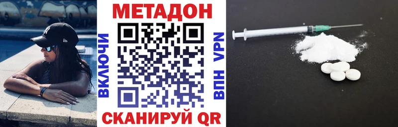 Метадон кристалл  Купить  Набережные Челны